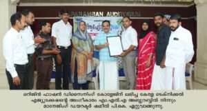 award-kerala-technical-education